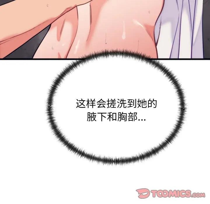 《少爺的替身》漫画 第11話