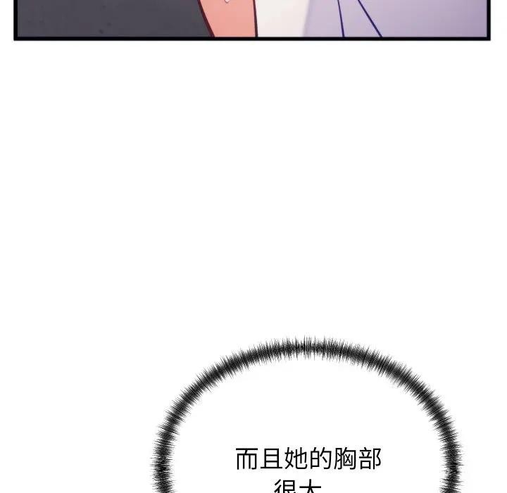 《少爺的替身》漫画 第11話