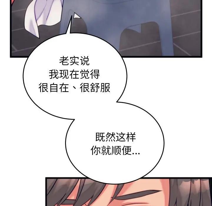 《少爺的替身》漫画 第11話