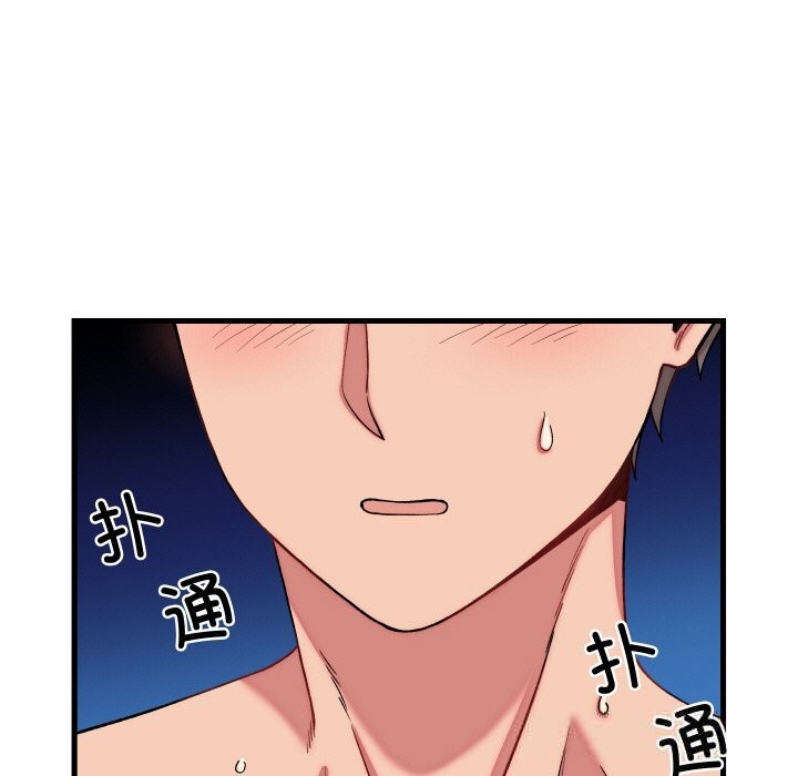 《少爺的替身》漫画 第12話