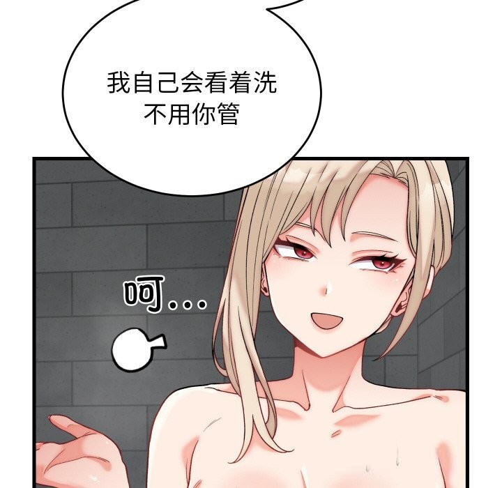 《少爺的替身》漫画 第12話