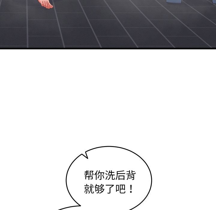 《少爺的替身》漫画 第12話
