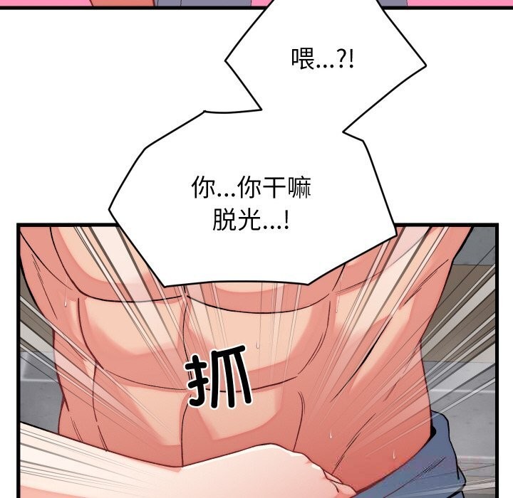 《少爺的替身》漫画 第12話