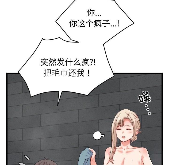 《少爺的替身》漫画 第12話