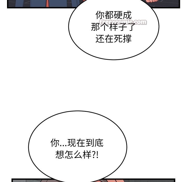 《少爺的替身》漫画 第12話