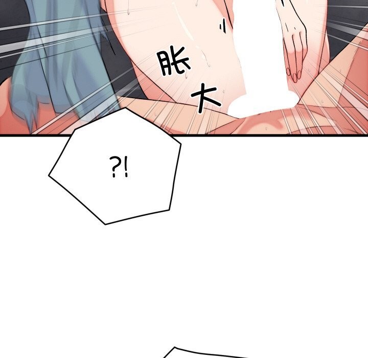 《少爺的替身》漫画 第12話