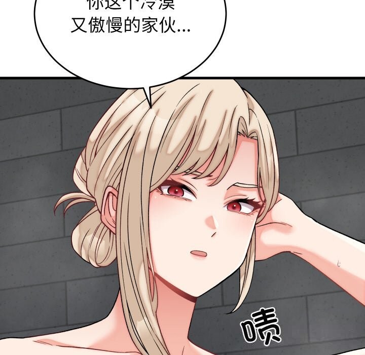 《少爺的替身》漫画 第12話