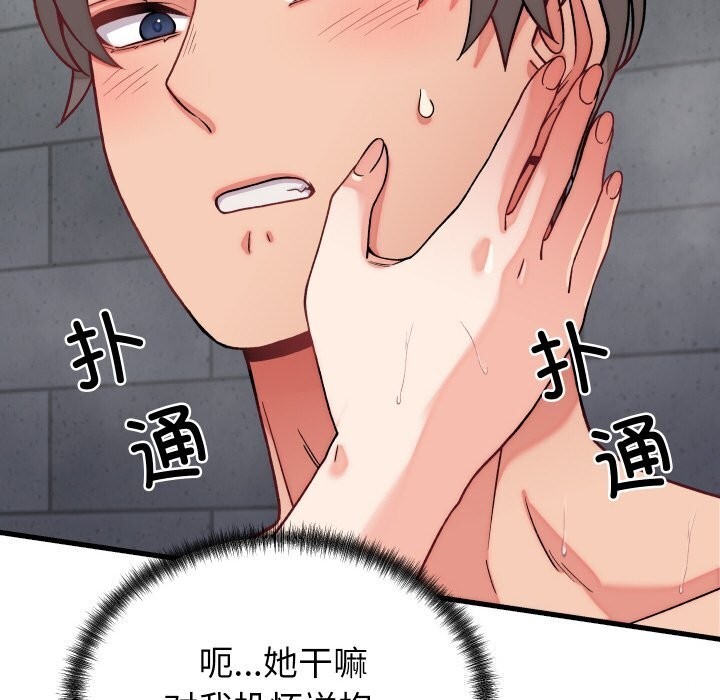 《少爺的替身》漫画 第12話
