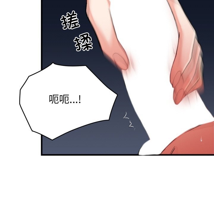 《少爺的替身》漫画 第12話