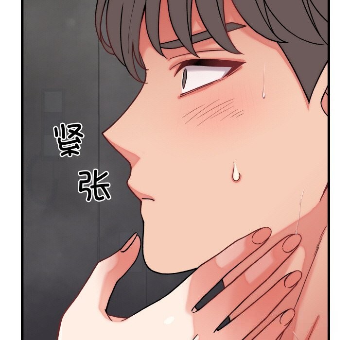 《少爺的替身》漫画 第12話