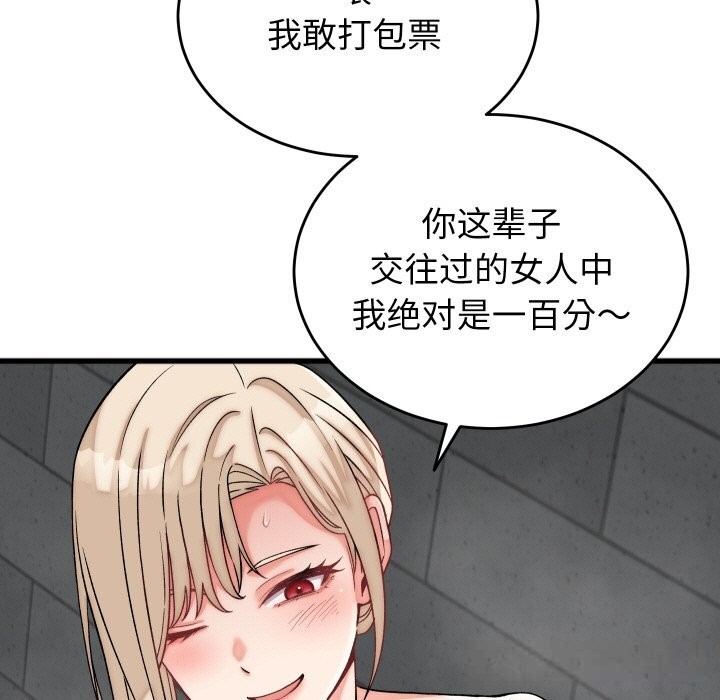《少爺的替身》漫画 第12話