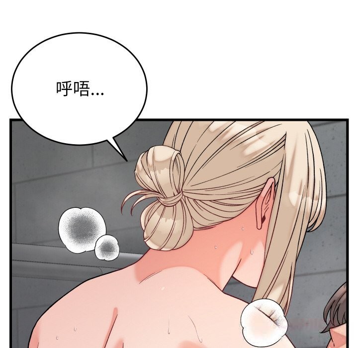 《少爺的替身》漫画 第12話