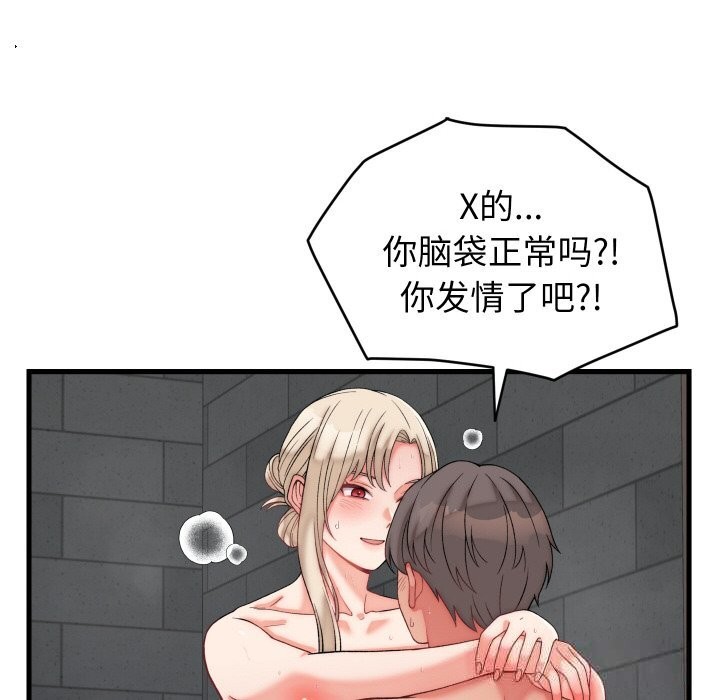《少爺的替身》漫画 第12話