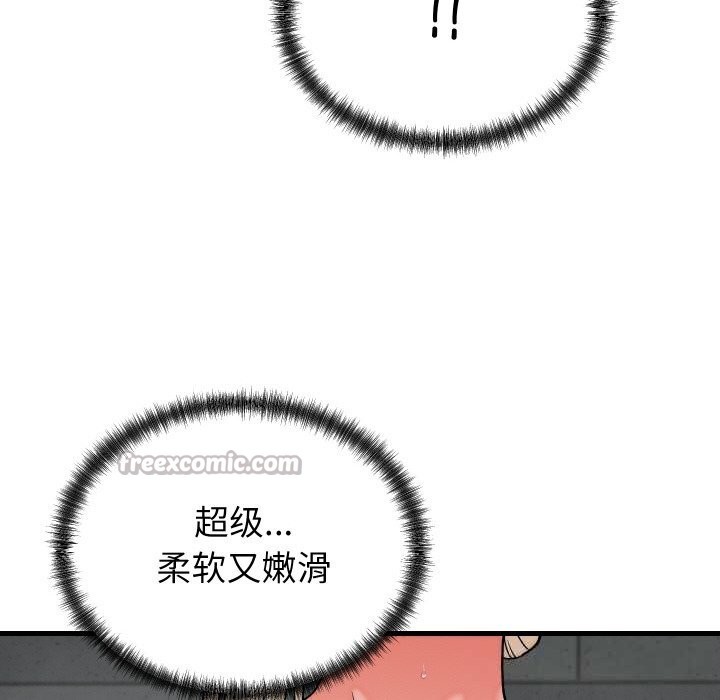 《少爺的替身》漫画 第12話