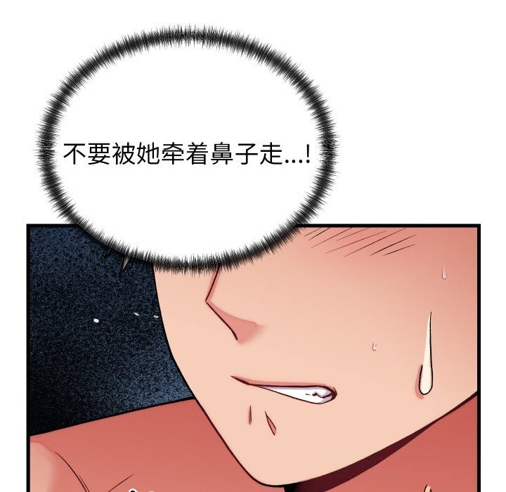 《少爺的替身》漫画 第12話