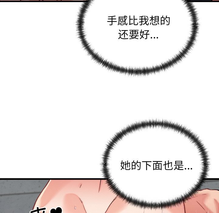 《少爺的替身》漫画 第12話