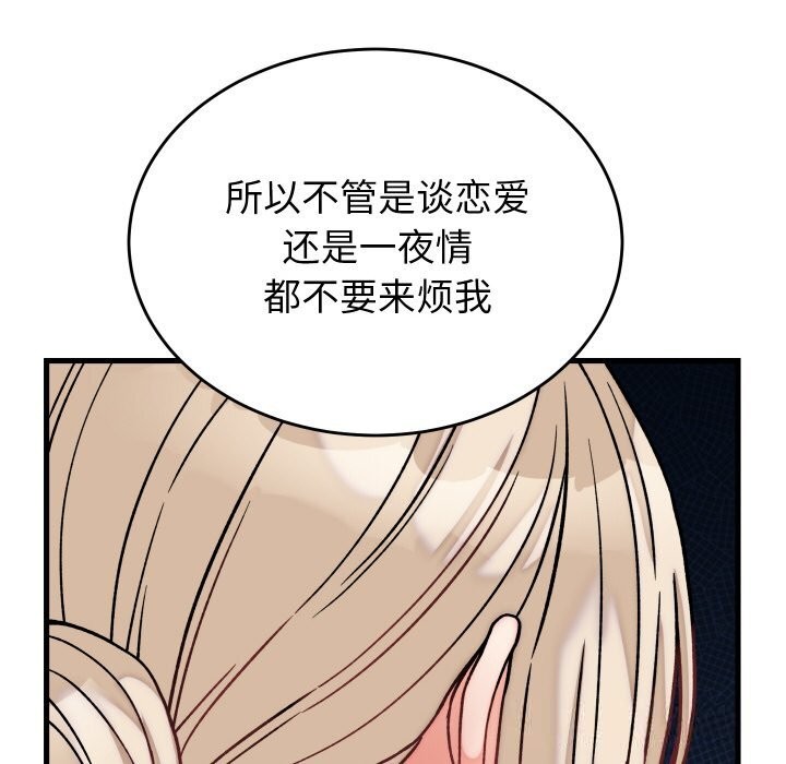 《少爺的替身》漫画 第12話