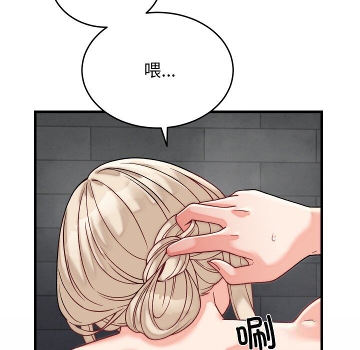 《少爺的替身》漫画 第12話
