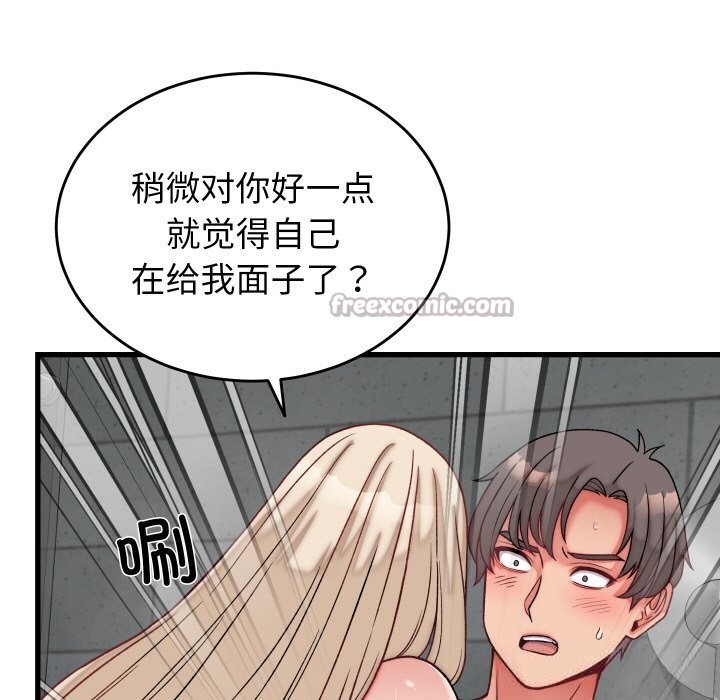 《少爺的替身》漫画 第12話