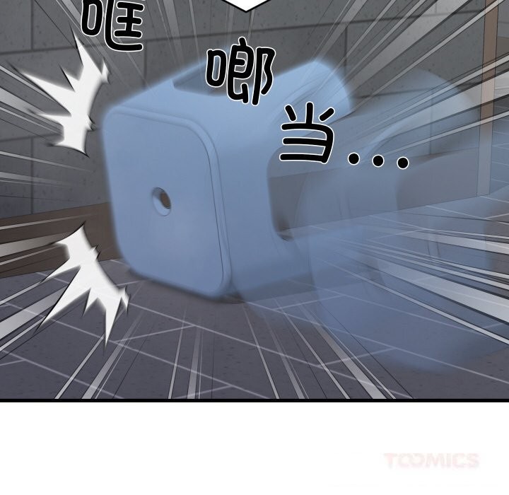 《少爺的替身》漫画 第12話