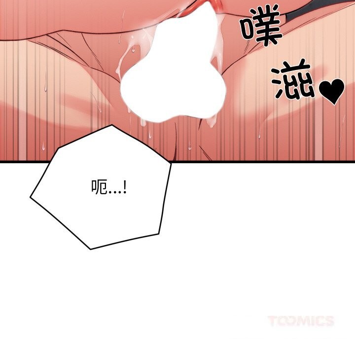 《少爺的替身》漫画 第12話