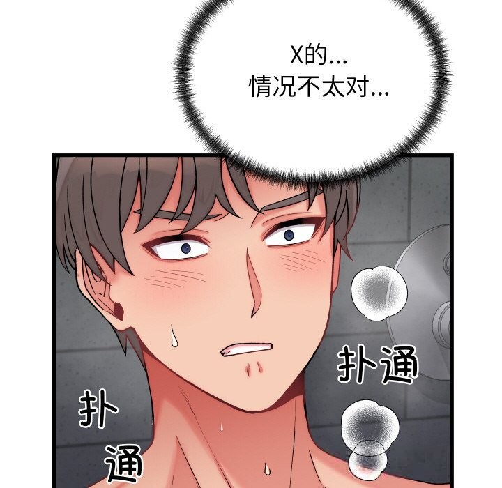 《少爺的替身》漫画 第12話