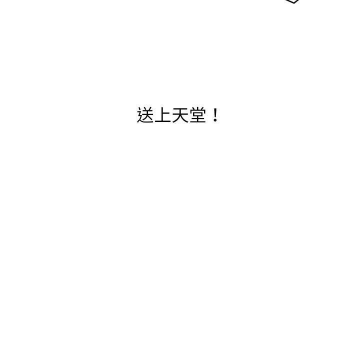 《少爺的替身》漫画 第12話