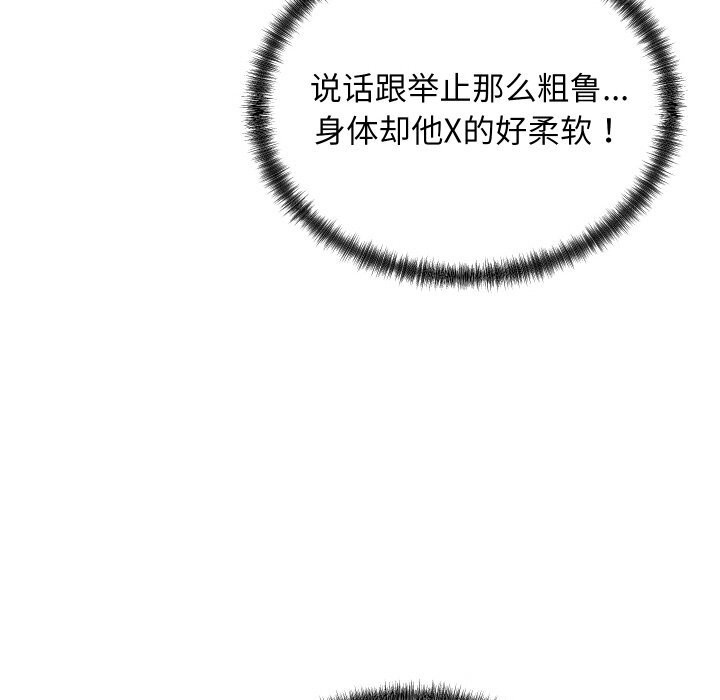 《少爺的替身》漫画 第13話