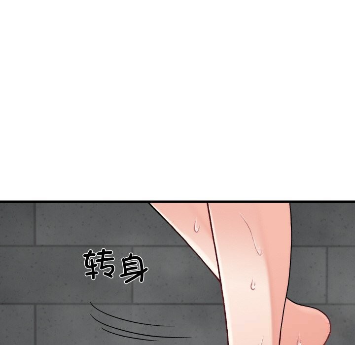 《少爺的替身》漫画 第13話