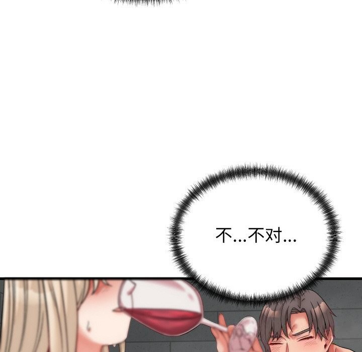 《少爺的替身》漫画 第13話
