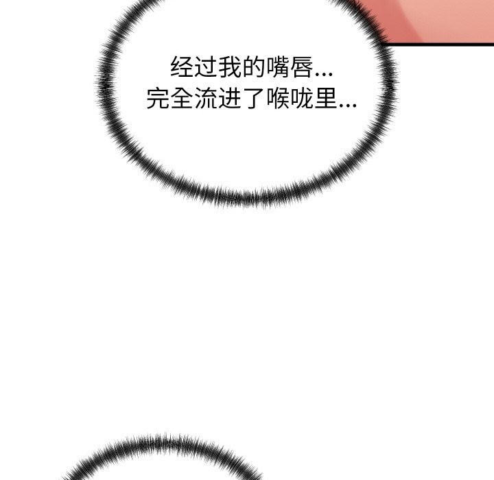 《少爺的替身》漫画 第13話