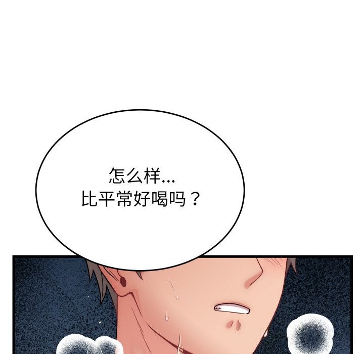 《少爺的替身》漫画 第13話