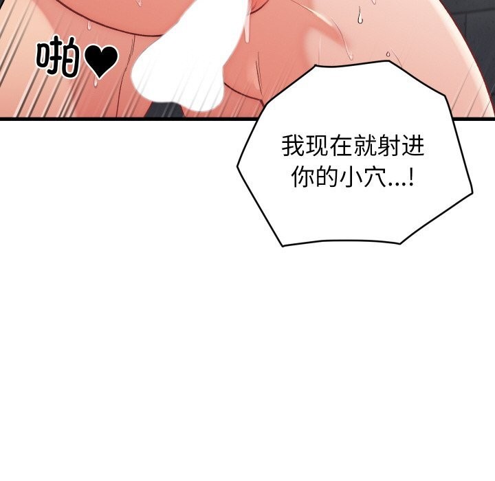 《少爺的替身》漫画 第13話