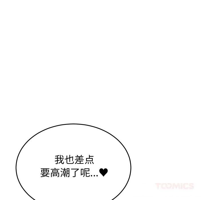 《少爺的替身》漫画 第13話