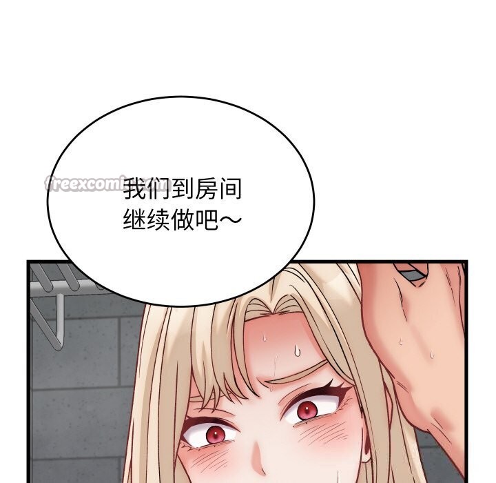 《少爺的替身》漫画 第13話