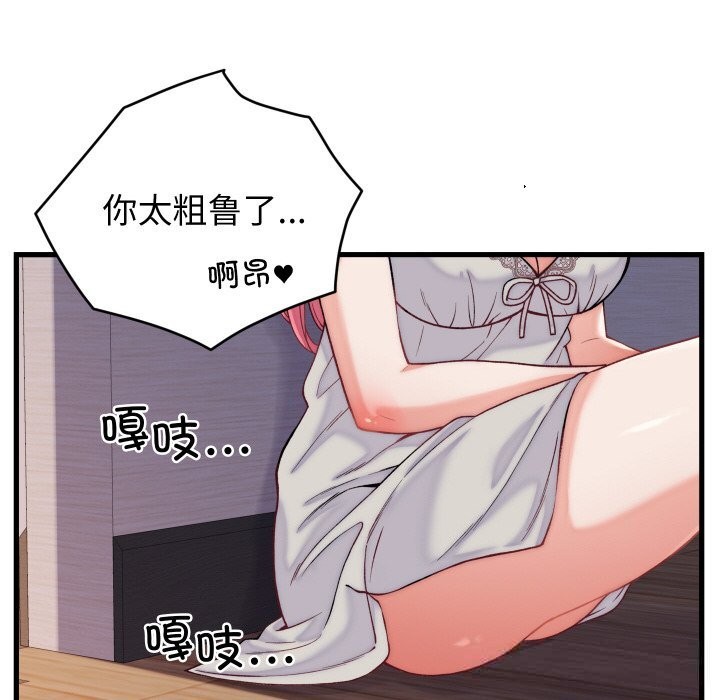 《少爺的替身》漫画 第13話