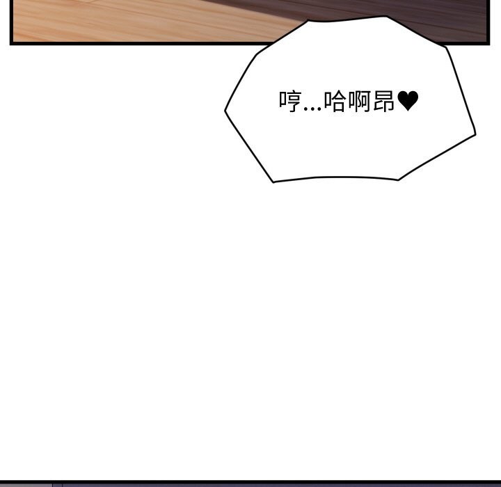 《少爺的替身》漫画 第13話