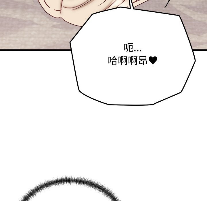 《少爺的替身》漫画 第14話
