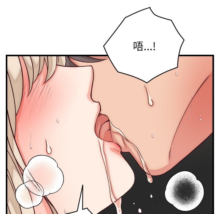 《少爺的替身》漫画 第14話