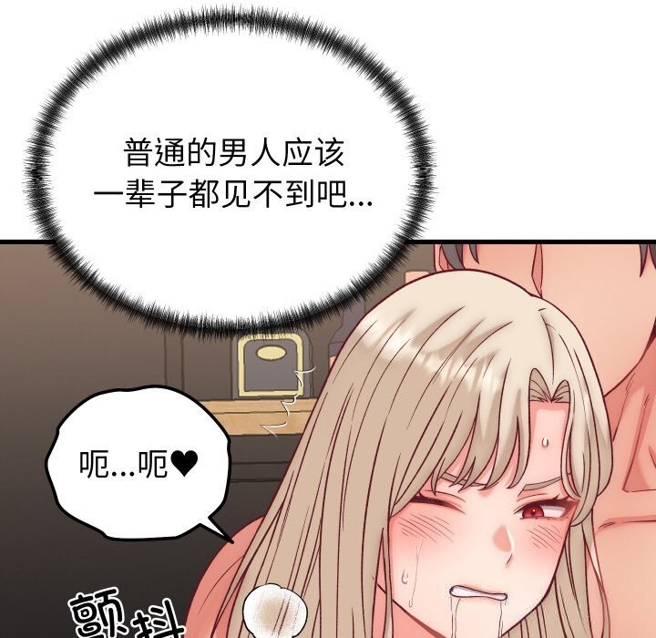 《少爺的替身》漫画 第14話