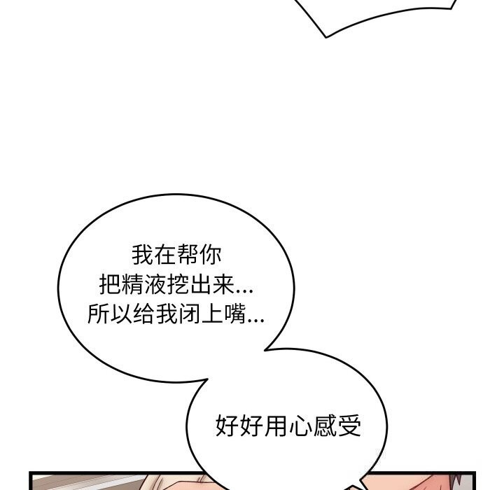 《少爺的替身》漫画 第14話