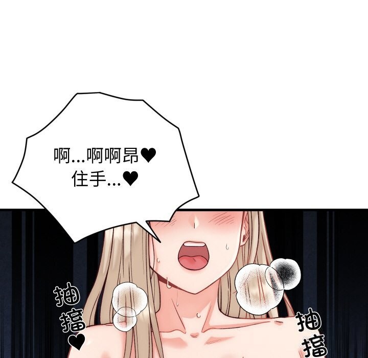 《少爺的替身》漫画 第14話