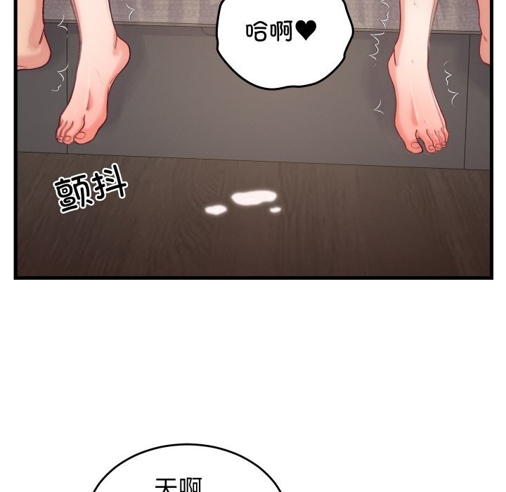 《少爺的替身》漫画 第14話