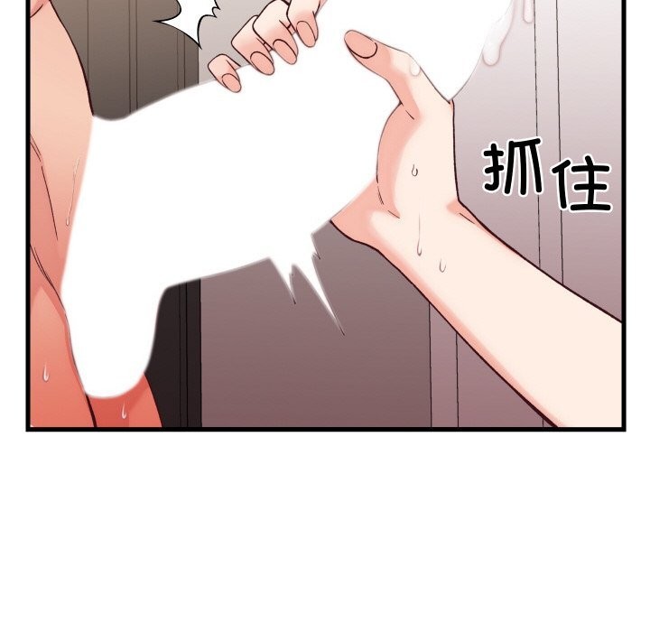 《少爺的替身》漫画 第14話