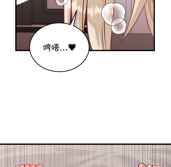 《少爺的替身》漫画 第14話