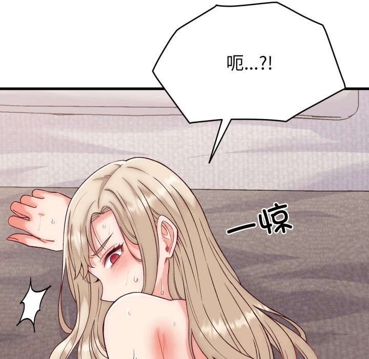 《少爺的替身》漫画 第14話
