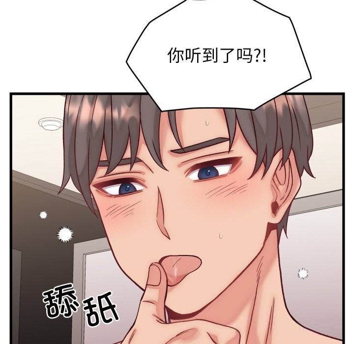 《少爺的替身》漫画 第14話
