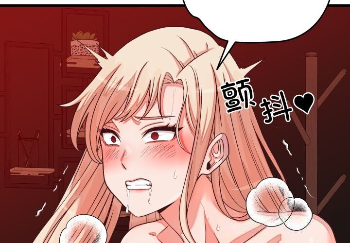 《少爺的替身》漫画 第15話