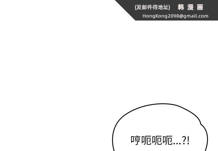《少爺的替身》漫画 第15話