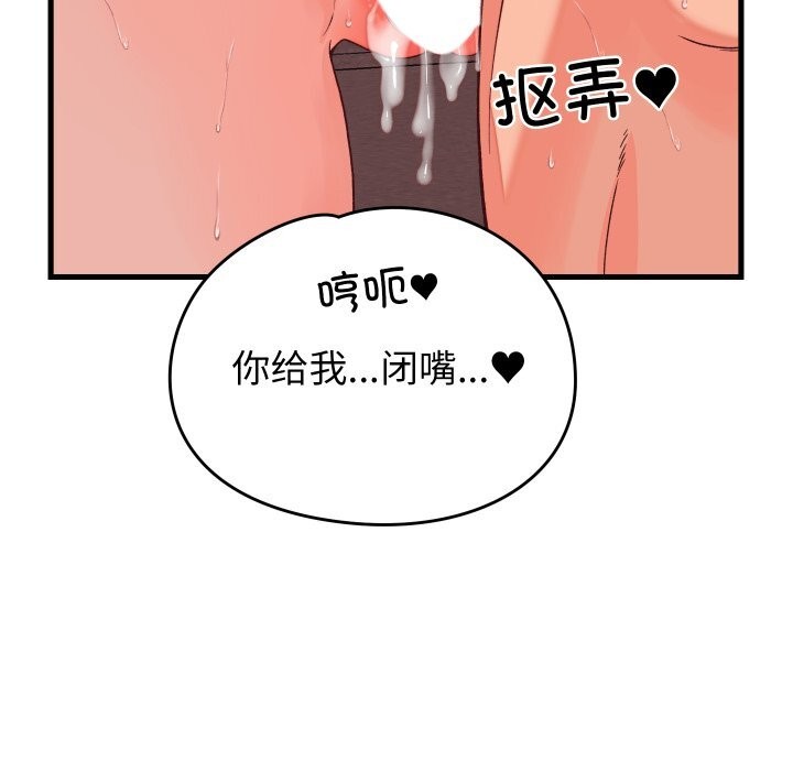 《少爺的替身》漫画 第15話